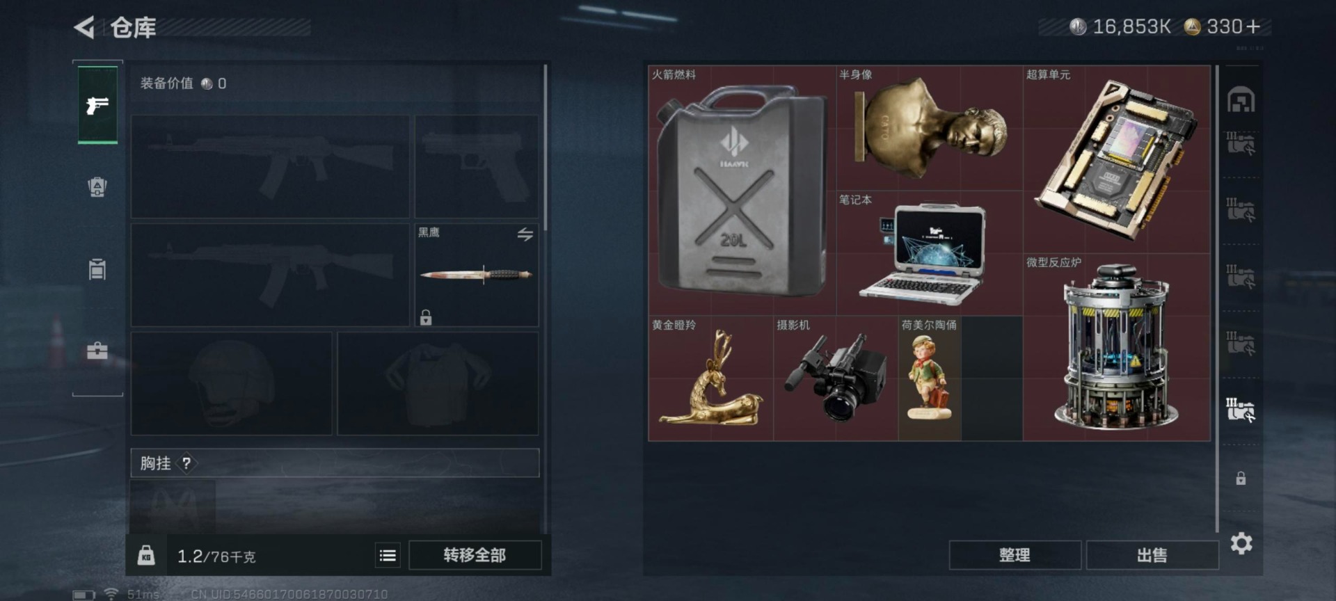 SJZCMW360196三角洲行动账号详情图7