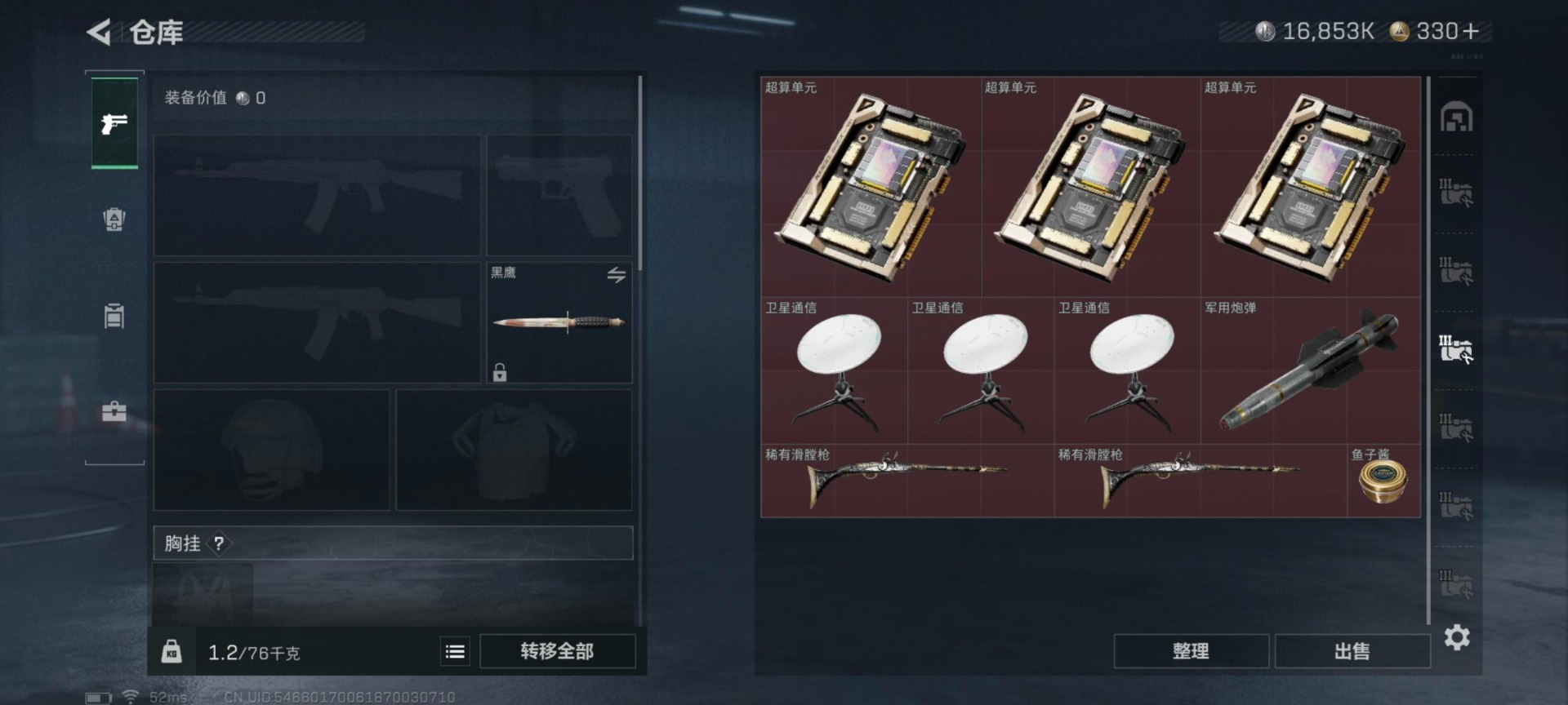 SJZCMW360196三角洲行动账号详情图11