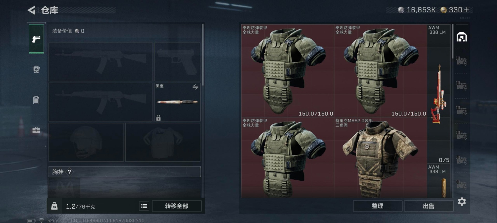 SJZCMW360196三角洲行动账号详情图12