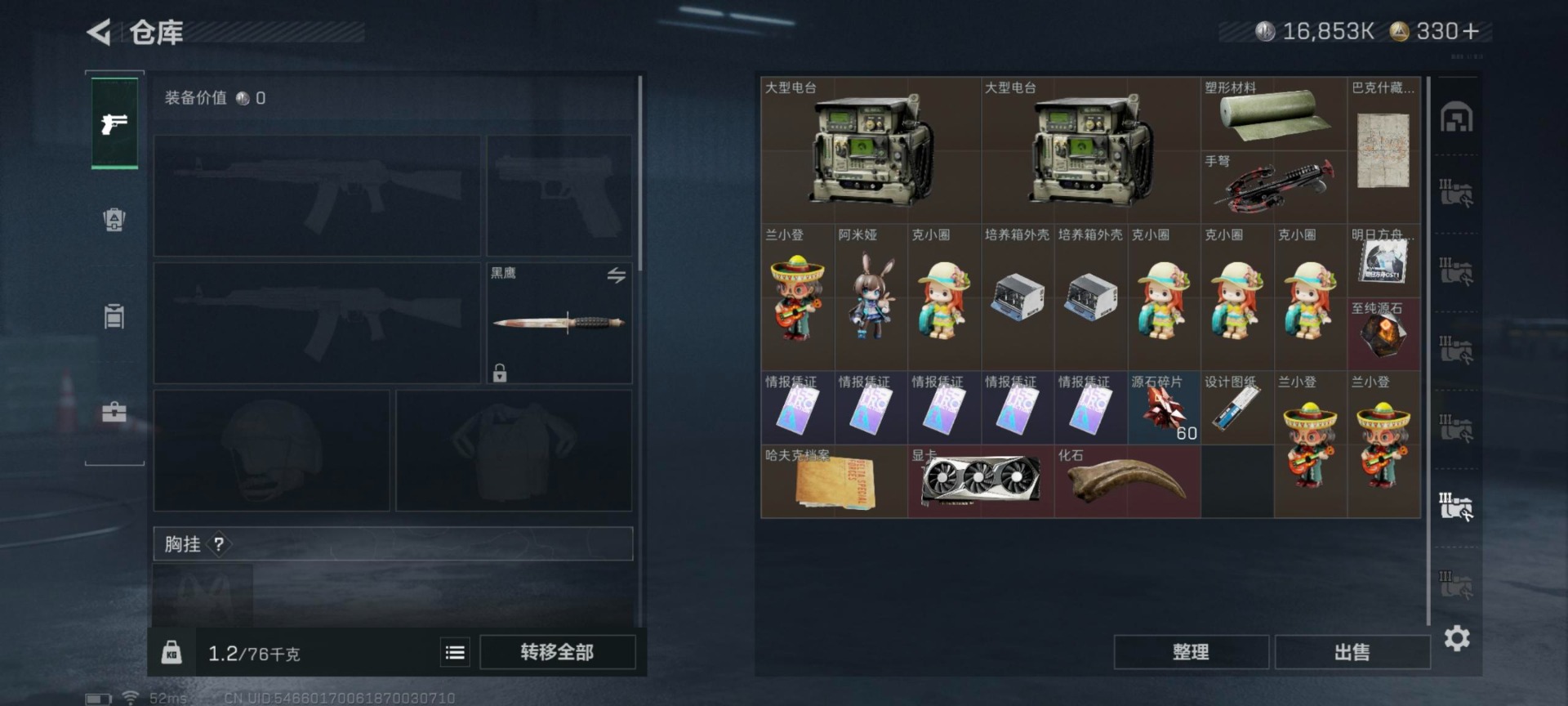 SJZCMW360196三角洲行动账号详情图14