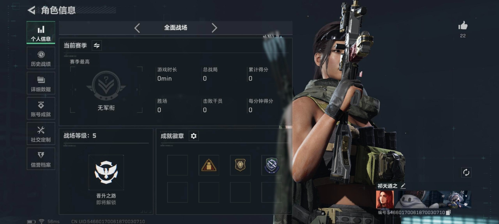 SJZCMW360196三角洲行动账号详情图17