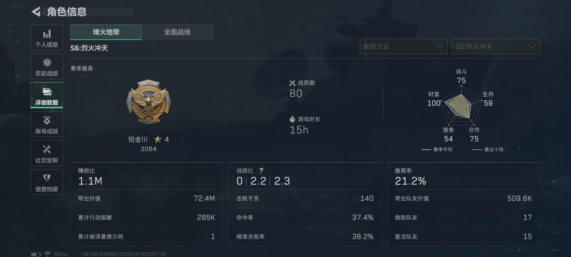 SJZCMW360196三角洲行动账号详情图18