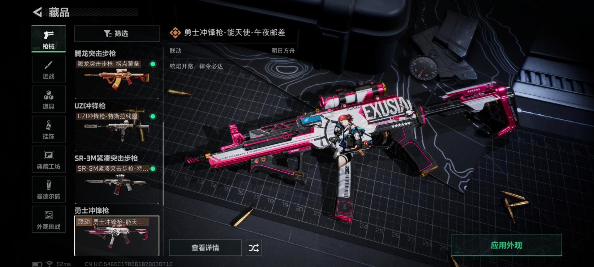 SJZCMW360196三角洲行动账号详情图21