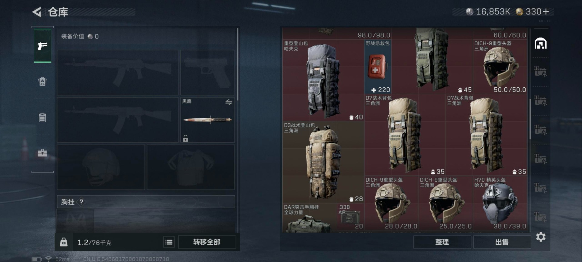 SJZCMW360196三角洲行动账号详情图22