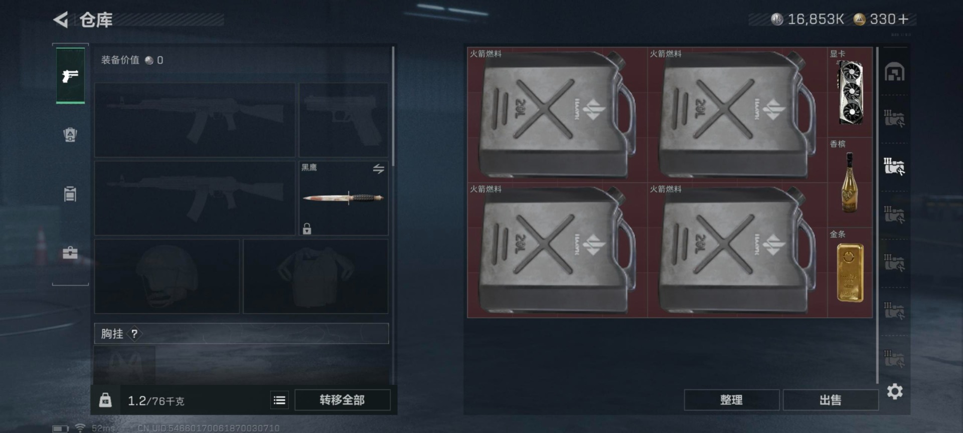 SJZCMW360196三角洲行动账号详情图23