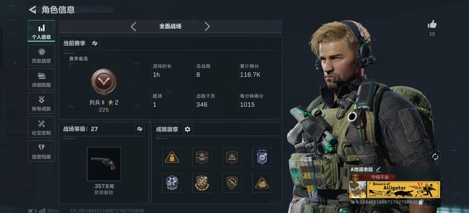 SJZCMW360198三角洲行动账号详情图4 SJZCMW360198三角洲行动账号详情图4