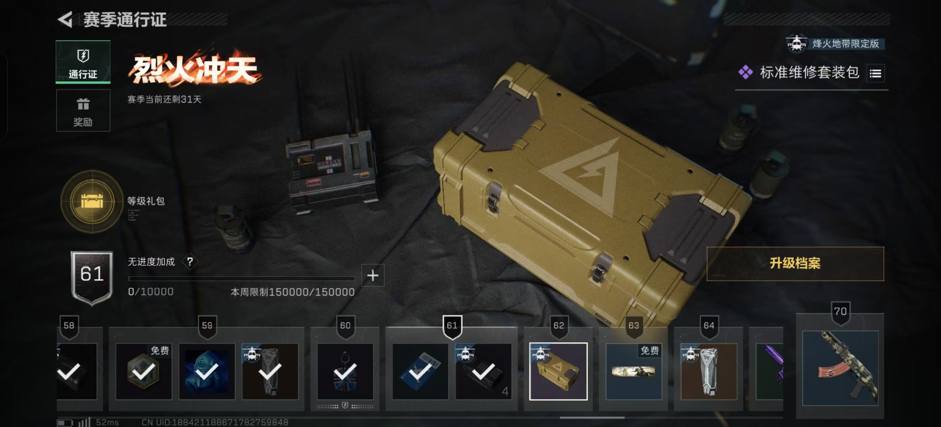 SJZCMW360198三角洲行动账号详情图29 SJZCMW360198三角洲行动账号详情图29