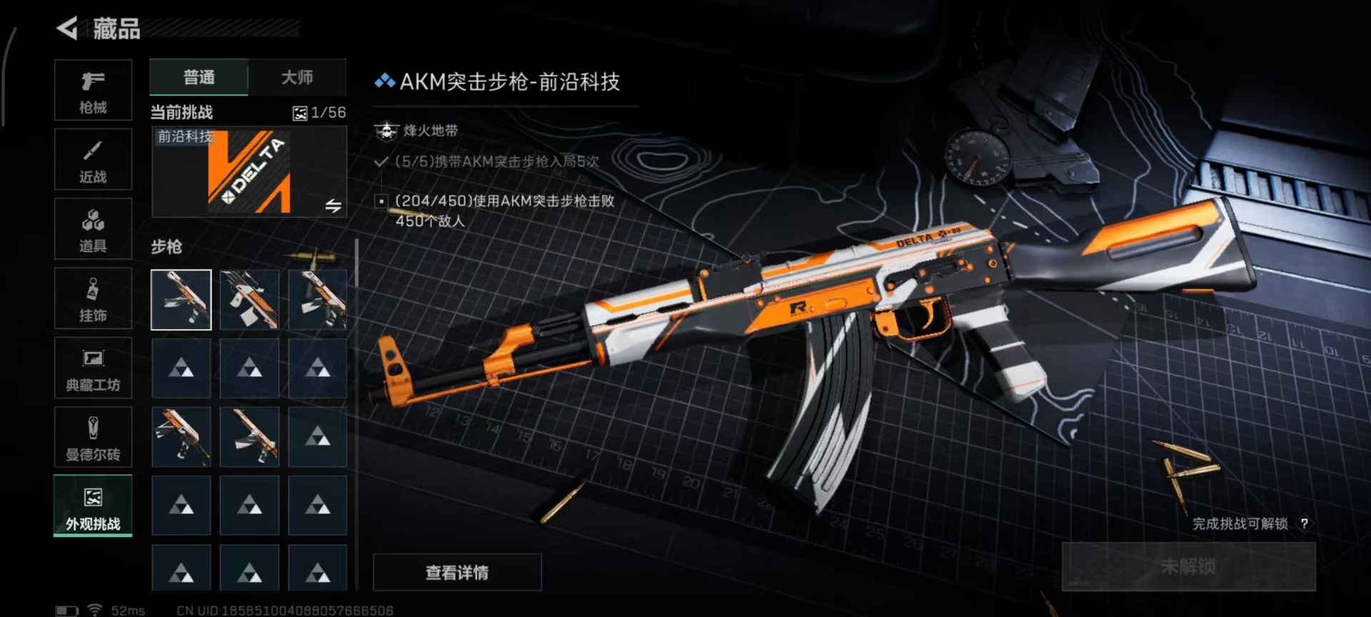 SJZCMW360199三角洲行动账号详情图3