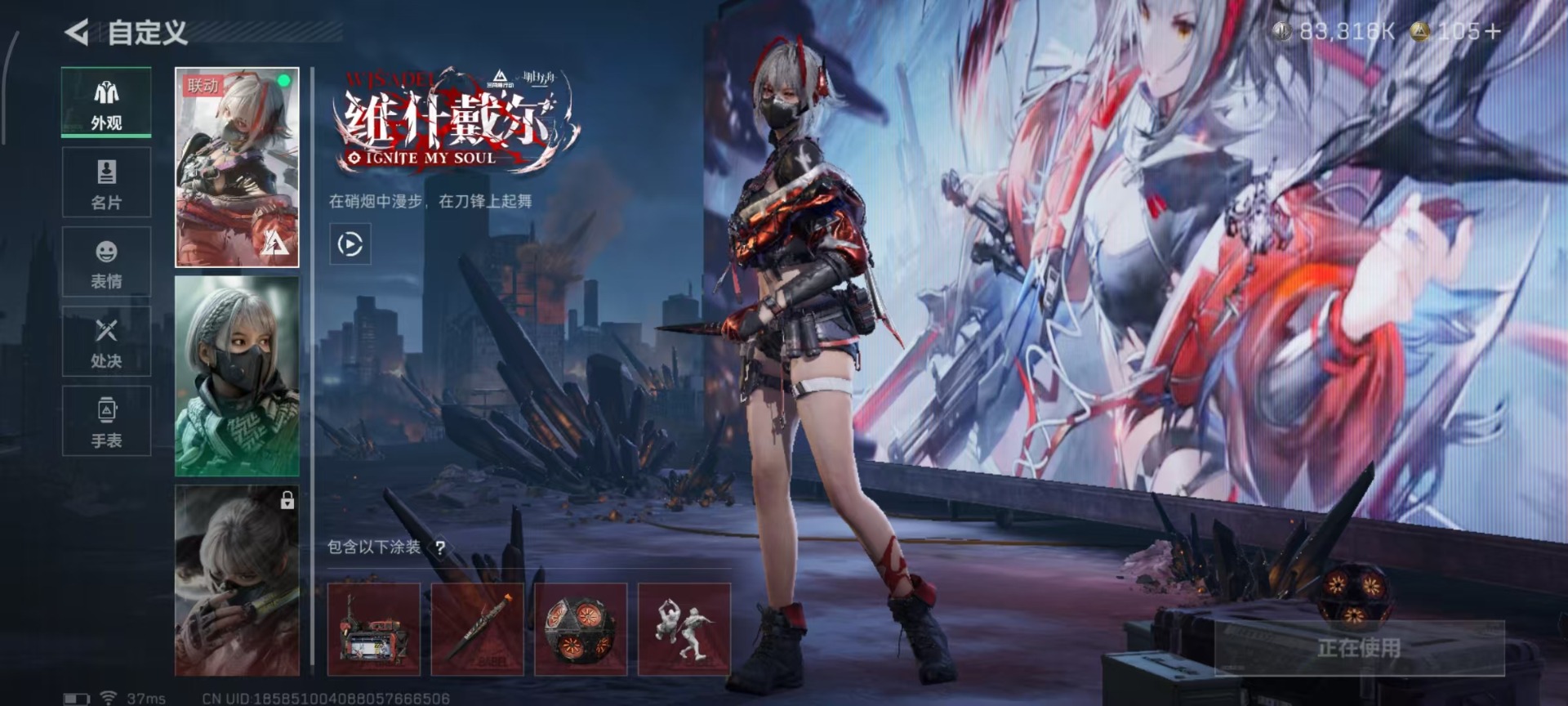 SJZCMW360199三角洲行动账号详情图13