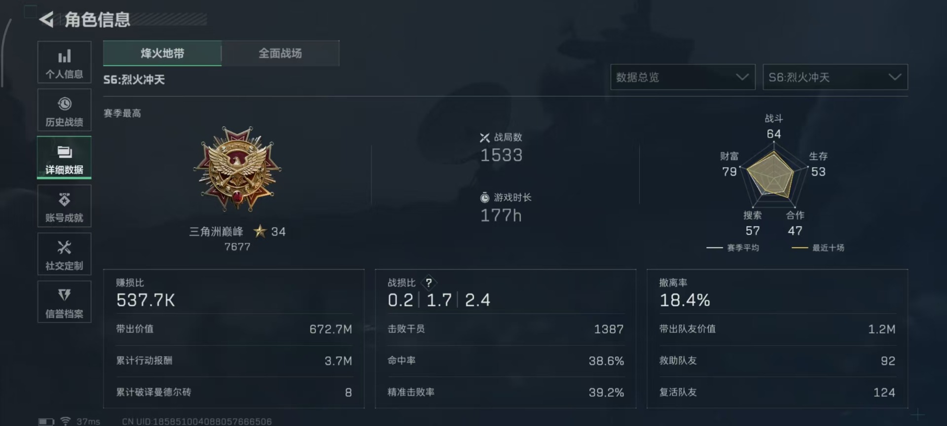 SJZCMW360199三角洲行动账号详情图17