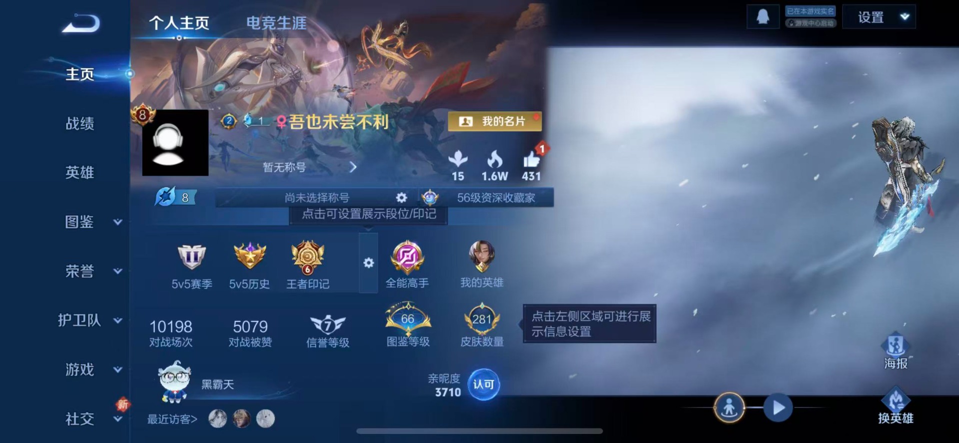 WZCMW3364116王者荣耀账号详情图3 WZCMW3364116王者荣耀账号详情图3