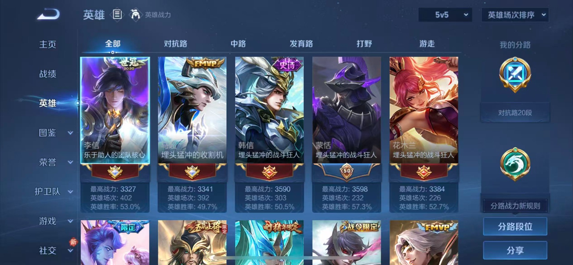 WZCMW3364116王者荣耀账号详情图4 WZCMW3364116王者荣耀账号详情图4