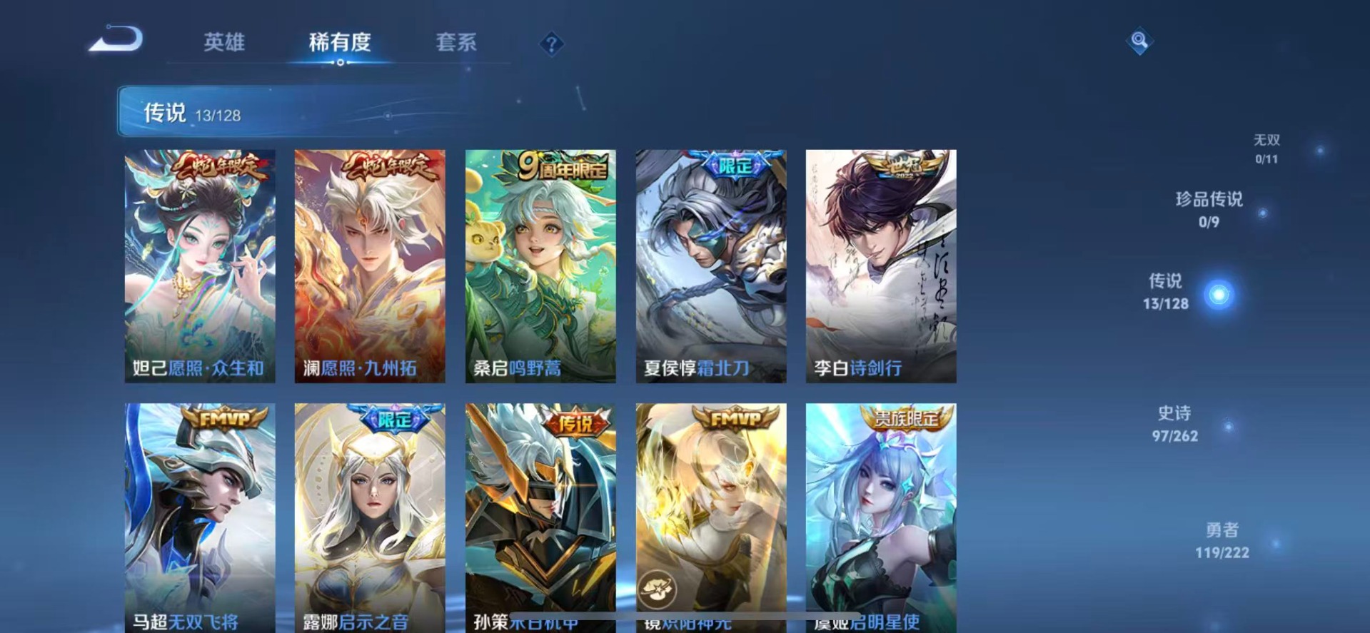 WZCMW3364116王者荣耀账号详情图7 WZCMW3364116王者荣耀账号详情图7