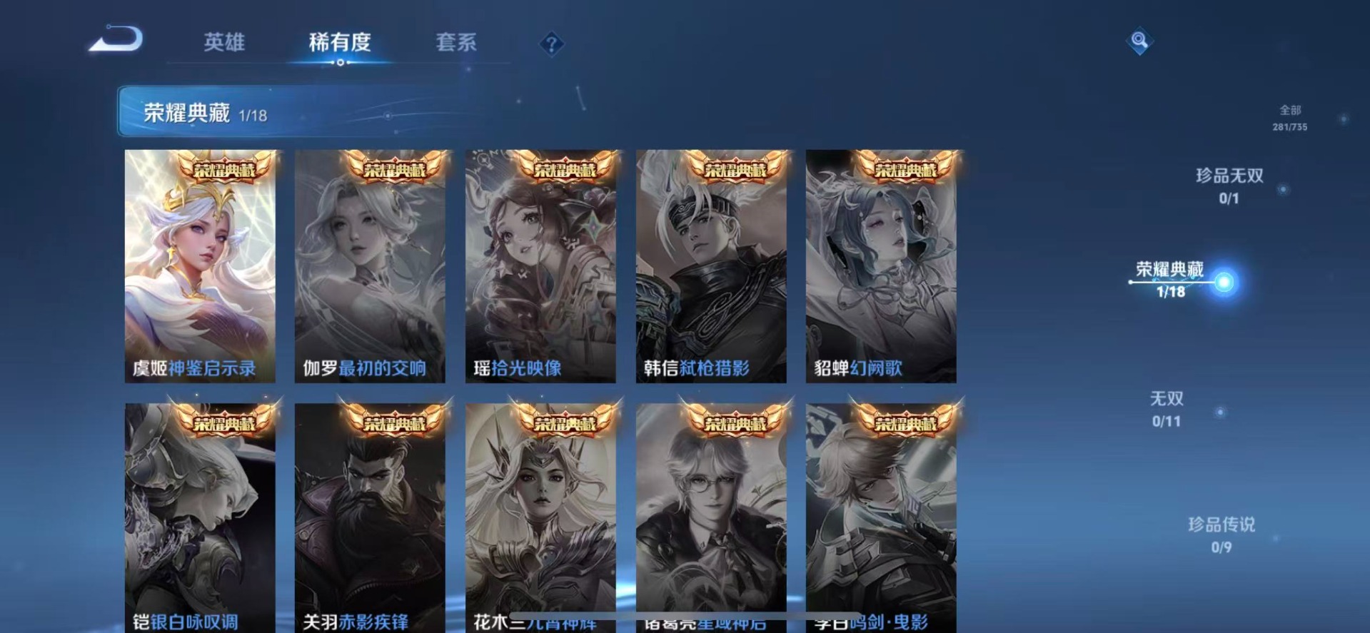 WZCMW3364116王者荣耀账号详情图6 WZCMW3364116王者荣耀账号详情图6