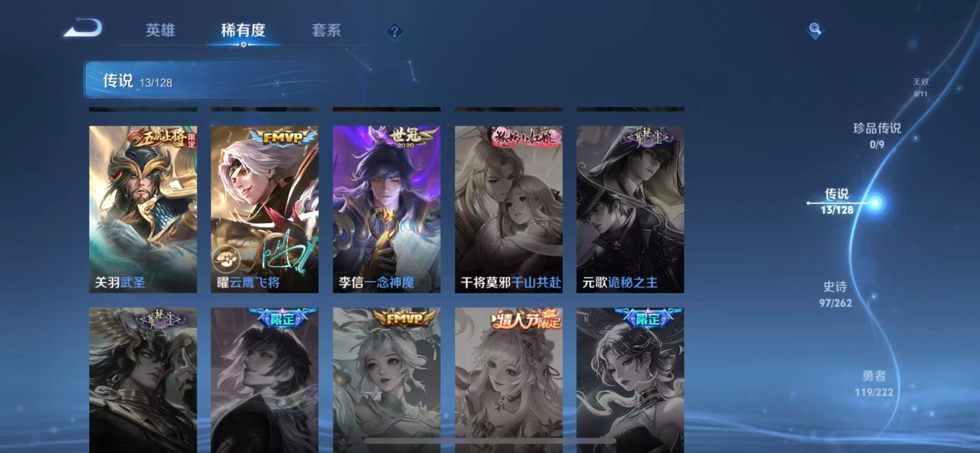 WZCMW3364116王者荣耀账号详情图8 WZCMW3364116王者荣耀账号详情图8