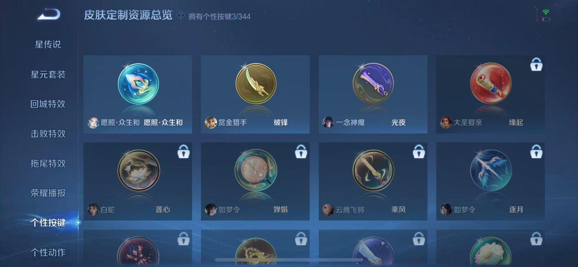 WZCMW3364116王者荣耀账号详情图11 WZCMW3364116王者荣耀账号详情图11