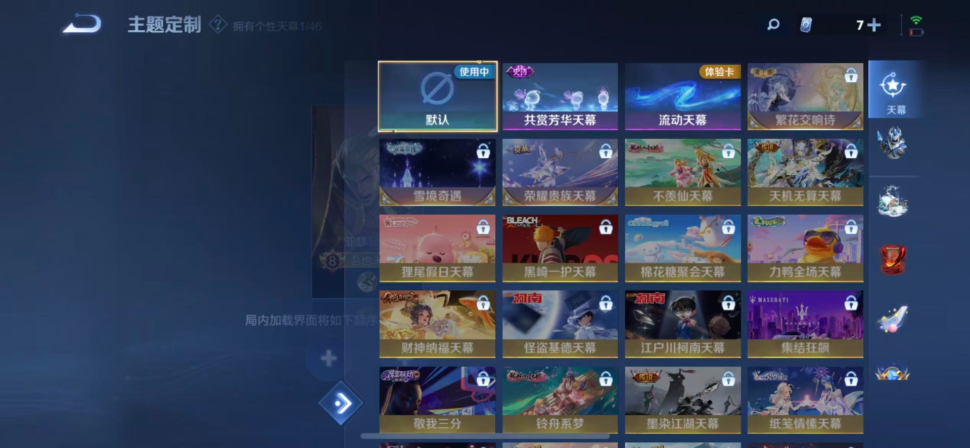 WZCMW3364116王者荣耀账号详情图12 WZCMW3364116王者荣耀账号详情图12