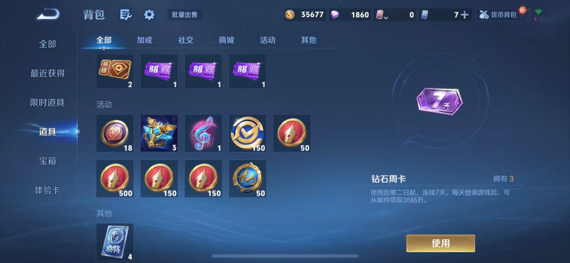 WZCMW3364116王者荣耀账号详情图14 WZCMW3364116王者荣耀账号详情图14