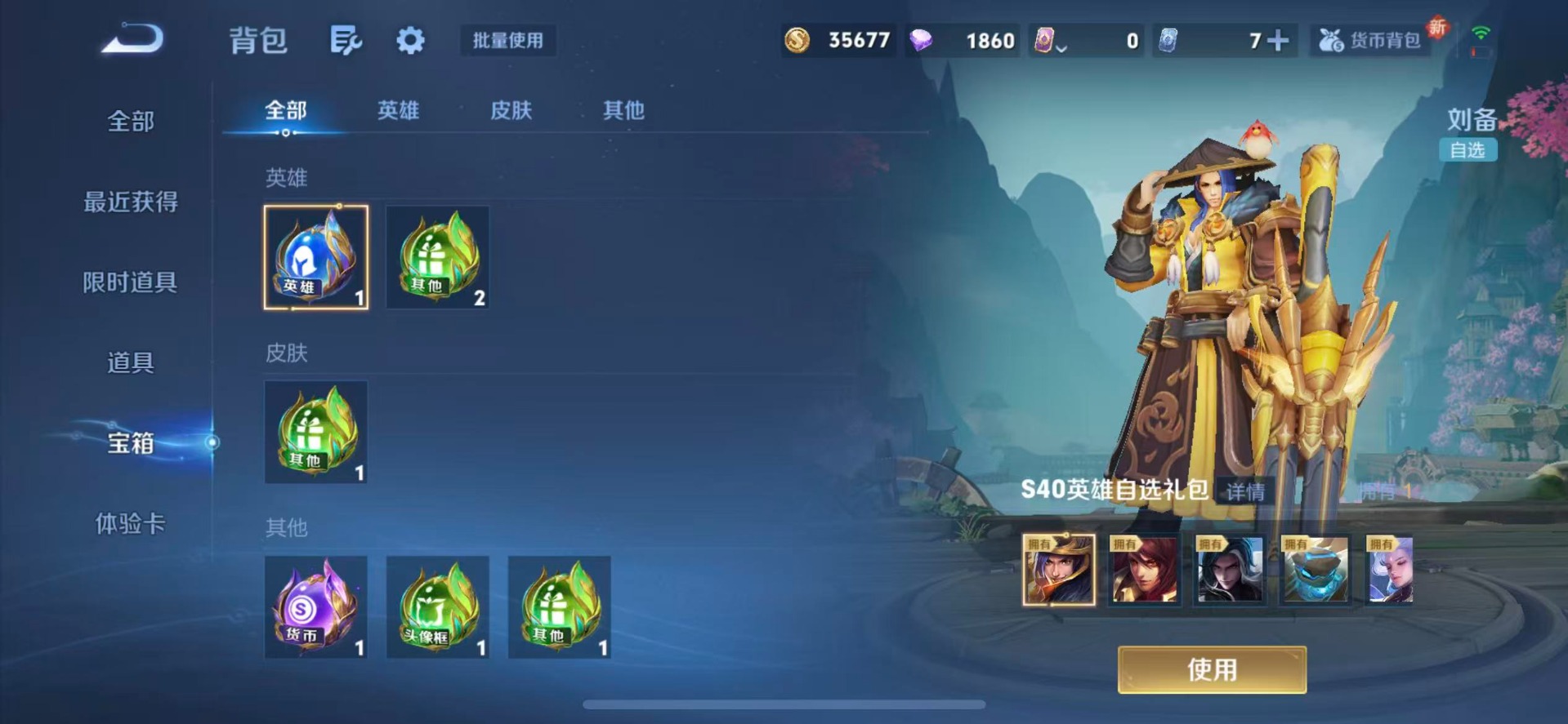 WZCMW3364116王者荣耀账号详情图15 WZCMW3364116王者荣耀账号详情图15