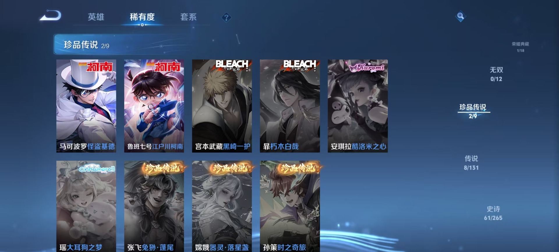 WZCMW3364120王者荣耀账号详情图9