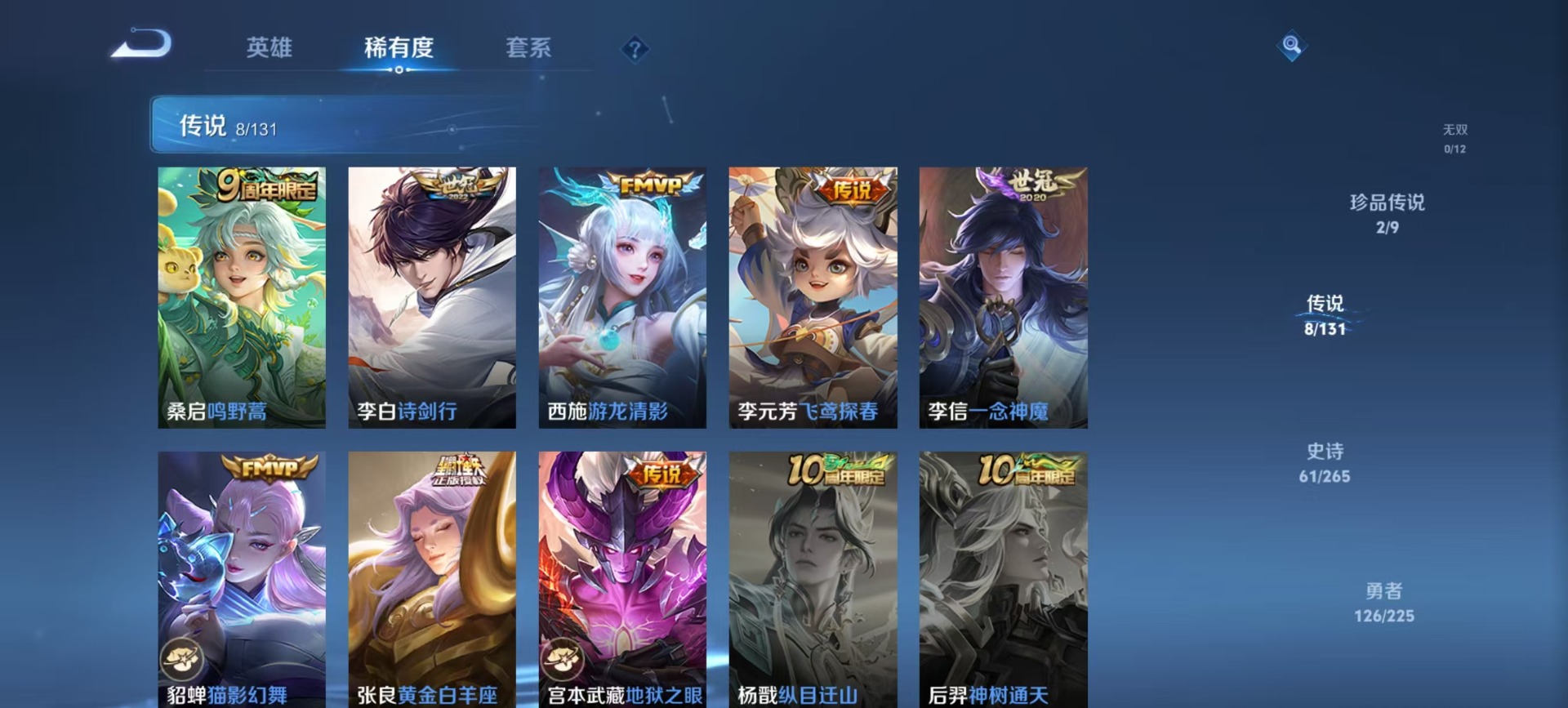 WZCMW3364120王者荣耀账号详情图10