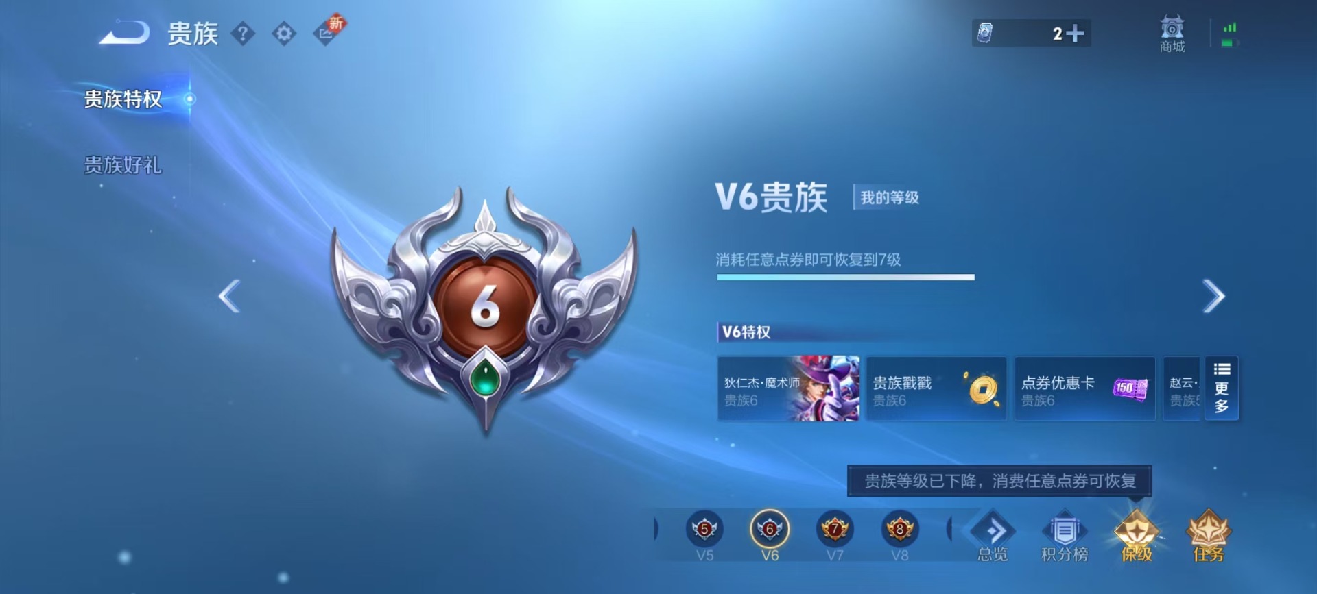 WZCMW3364120王者荣耀账号详情图14