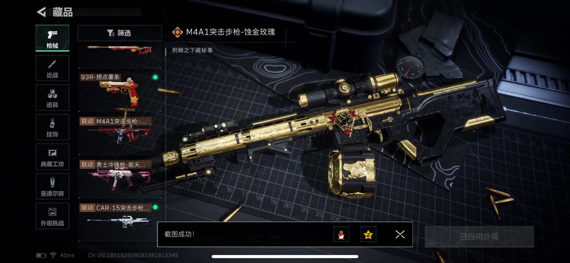 SJZCMW360201三角洲行动账号详情图3