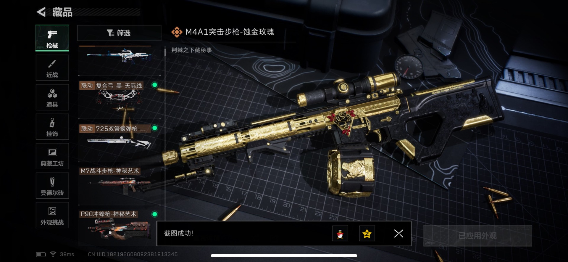 SJZCMW360201三角洲行动账号详情图19