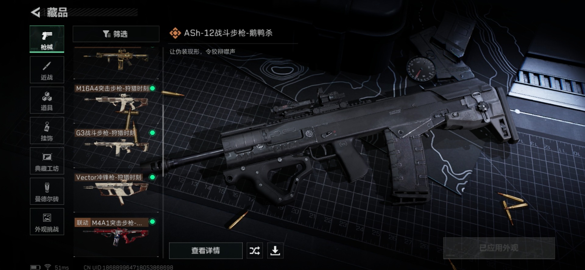 SJZCMW360202三角洲行动账号详情图5 SJZCMW360202三角洲行动账号详情图5