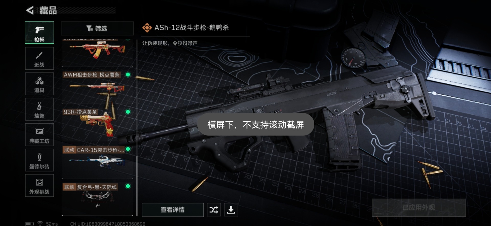 SJZCMW360202三角洲行动账号详情图7 SJZCMW360202三角洲行动账号详情图7