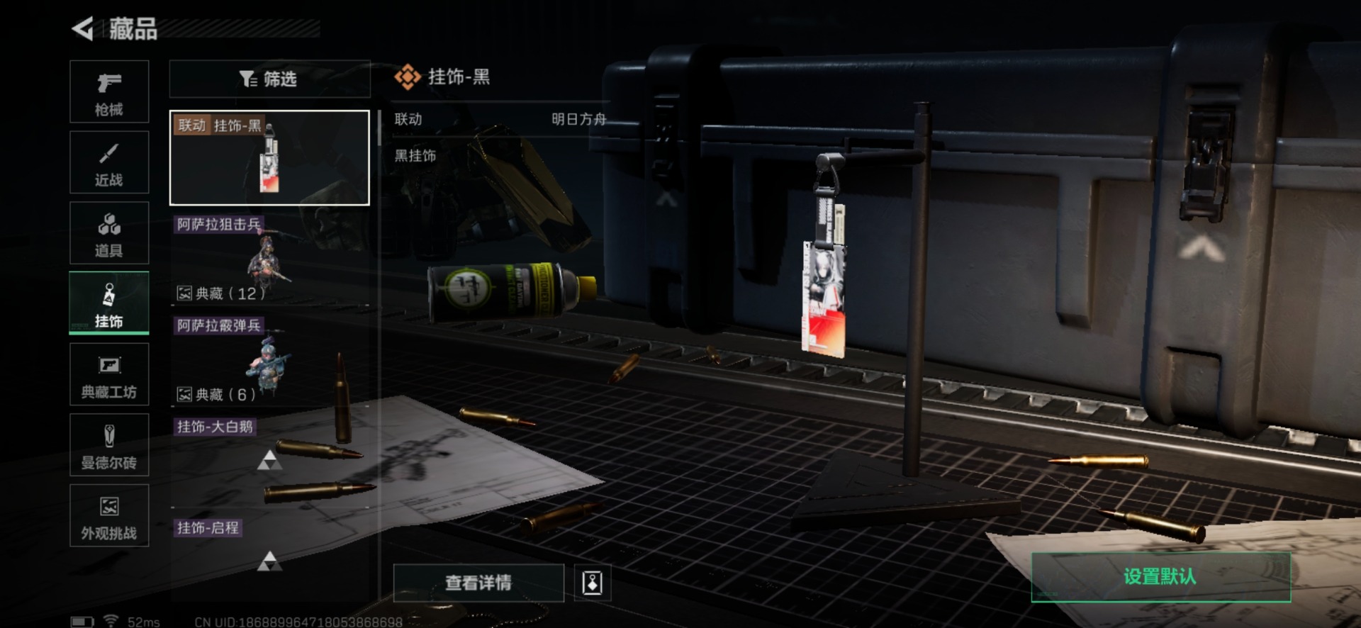 SJZCMW360202三角洲行动账号详情图10 SJZCMW360202三角洲行动账号详情图10