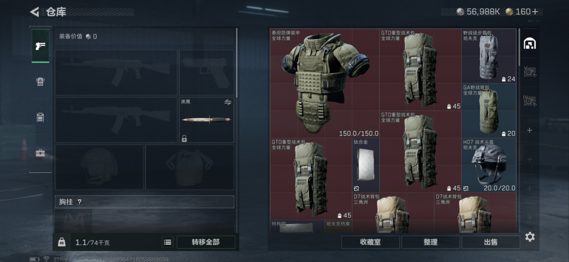 SJZCMW360202三角洲行动账号详情图12 SJZCMW360202三角洲行动账号详情图12