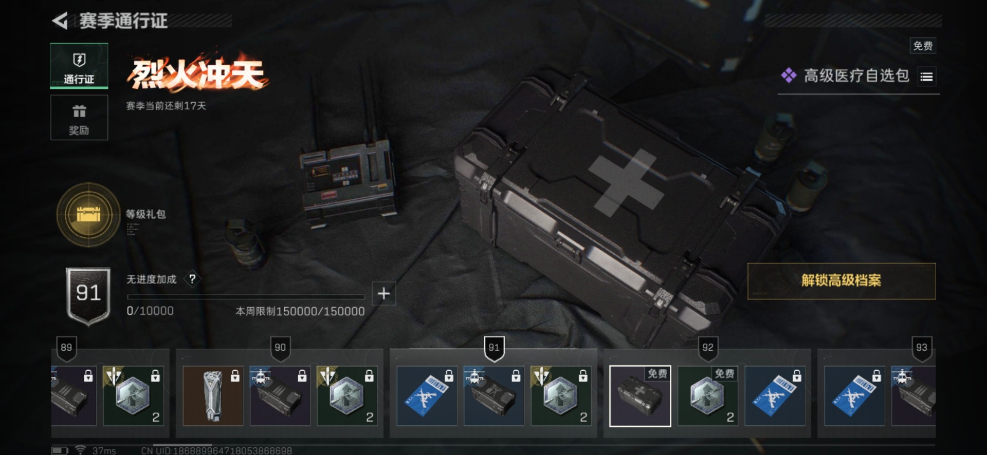 SJZCMW360202三角洲行动账号详情图11 SJZCMW360202三角洲行动账号详情图11