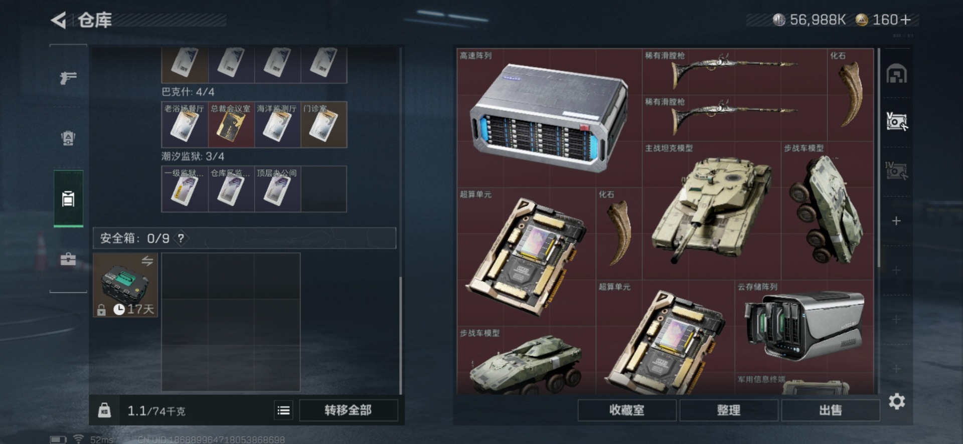 SJZCMW360202三角洲行动账号详情图18 SJZCMW360202三角洲行动账号详情图18