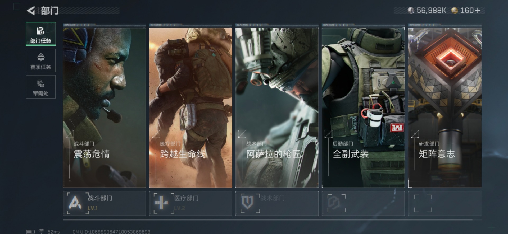 SJZCMW360202三角洲行动账号详情图22 SJZCMW360202三角洲行动账号详情图22