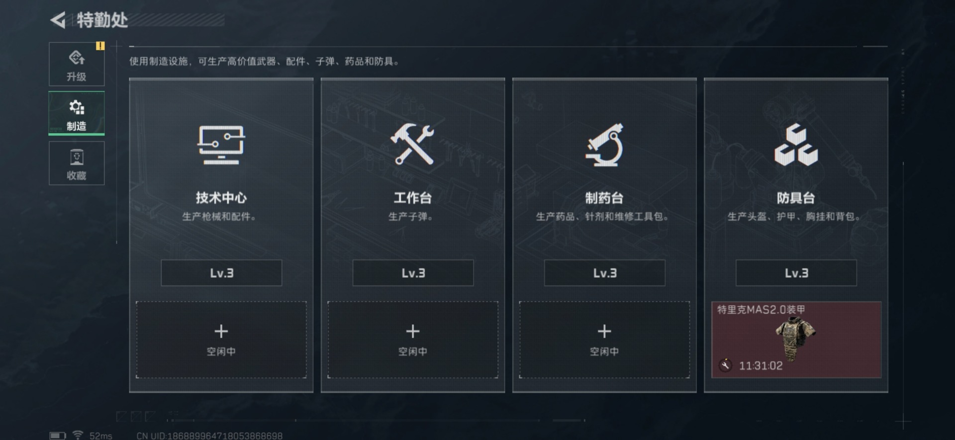 SJZCMW360202三角洲行动账号详情图24 SJZCMW360202三角洲行动账号详情图24