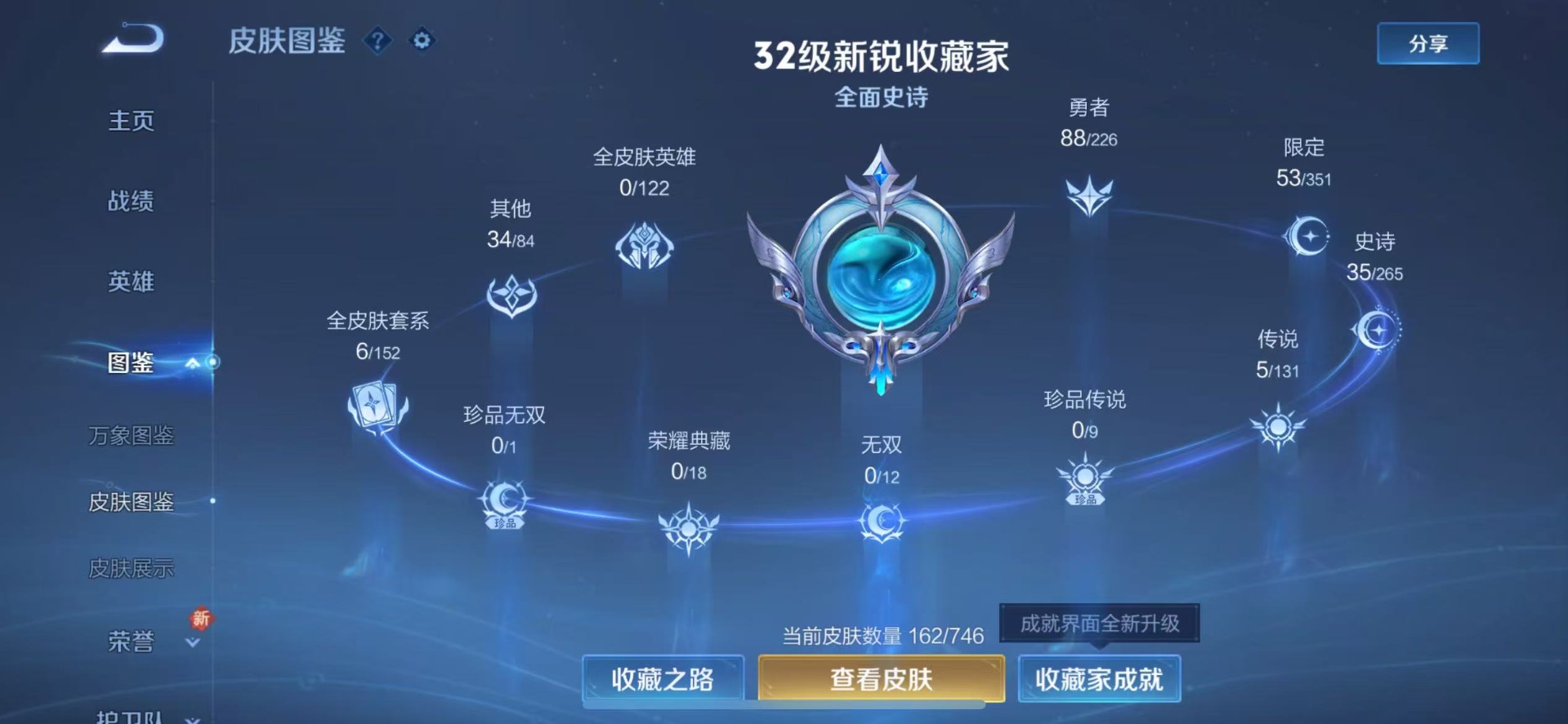 WZCMW3364125王者荣耀账号详情图4