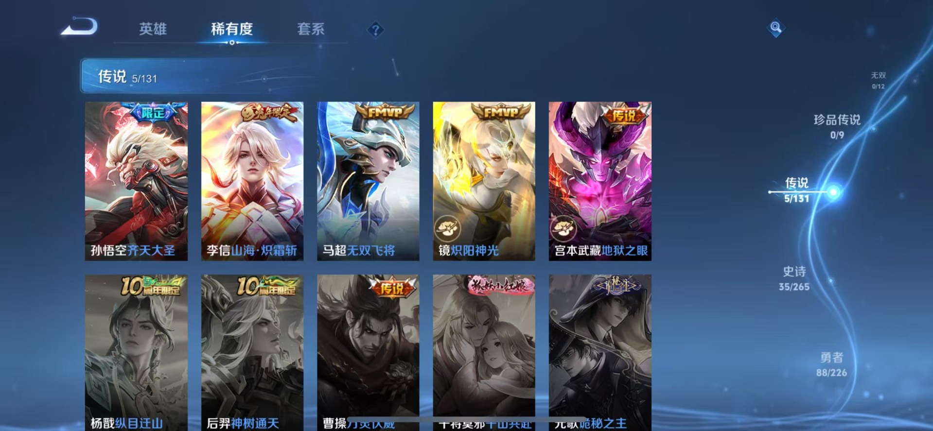 WZCMW3364125王者荣耀账号详情图5