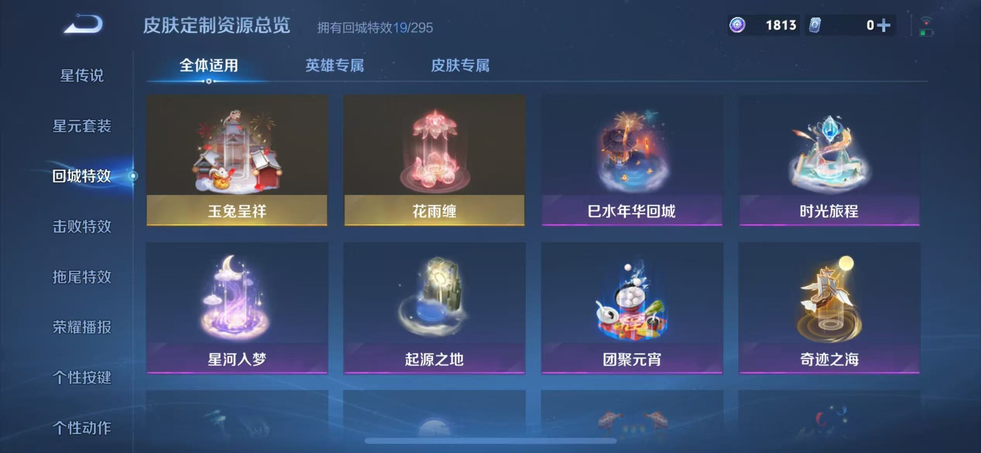 WZCMW3364125王者荣耀账号详情图6