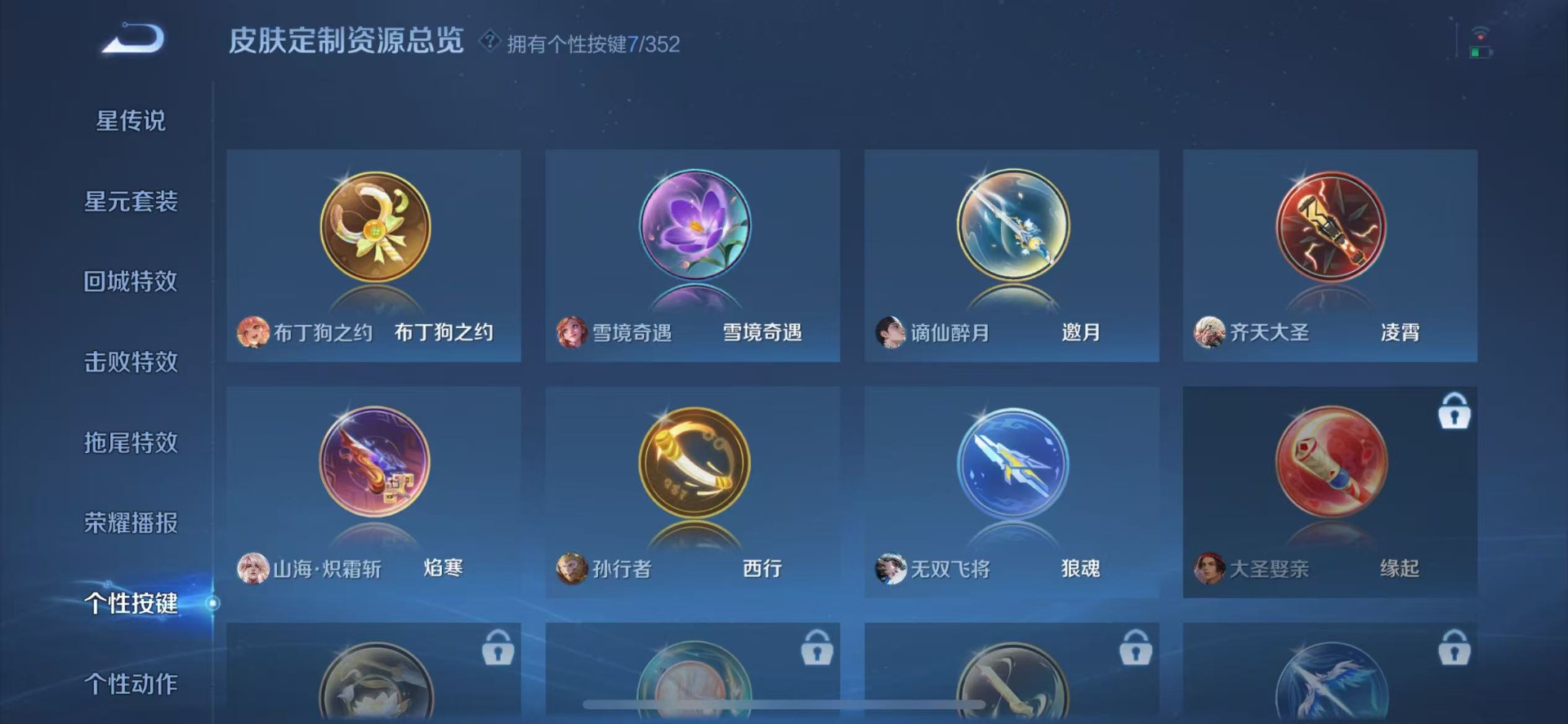 WZCMW3364125王者荣耀账号详情图7