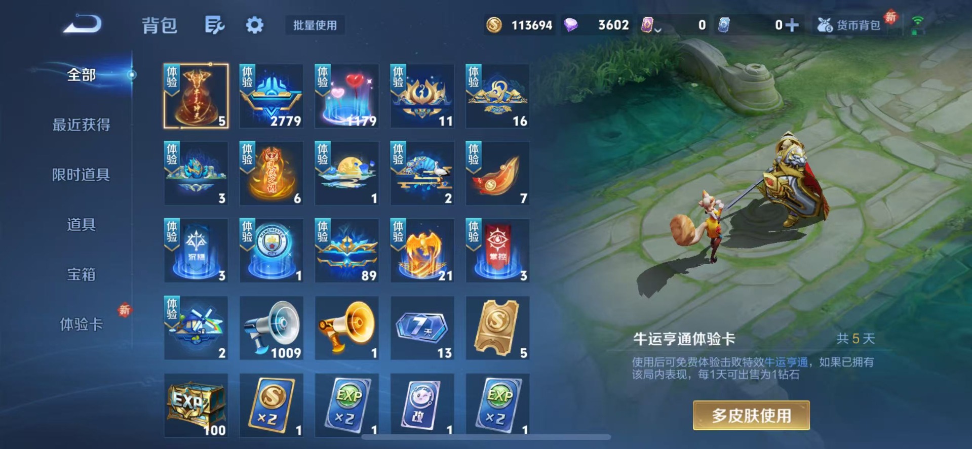 WZCMW3364125王者荣耀账号详情图8