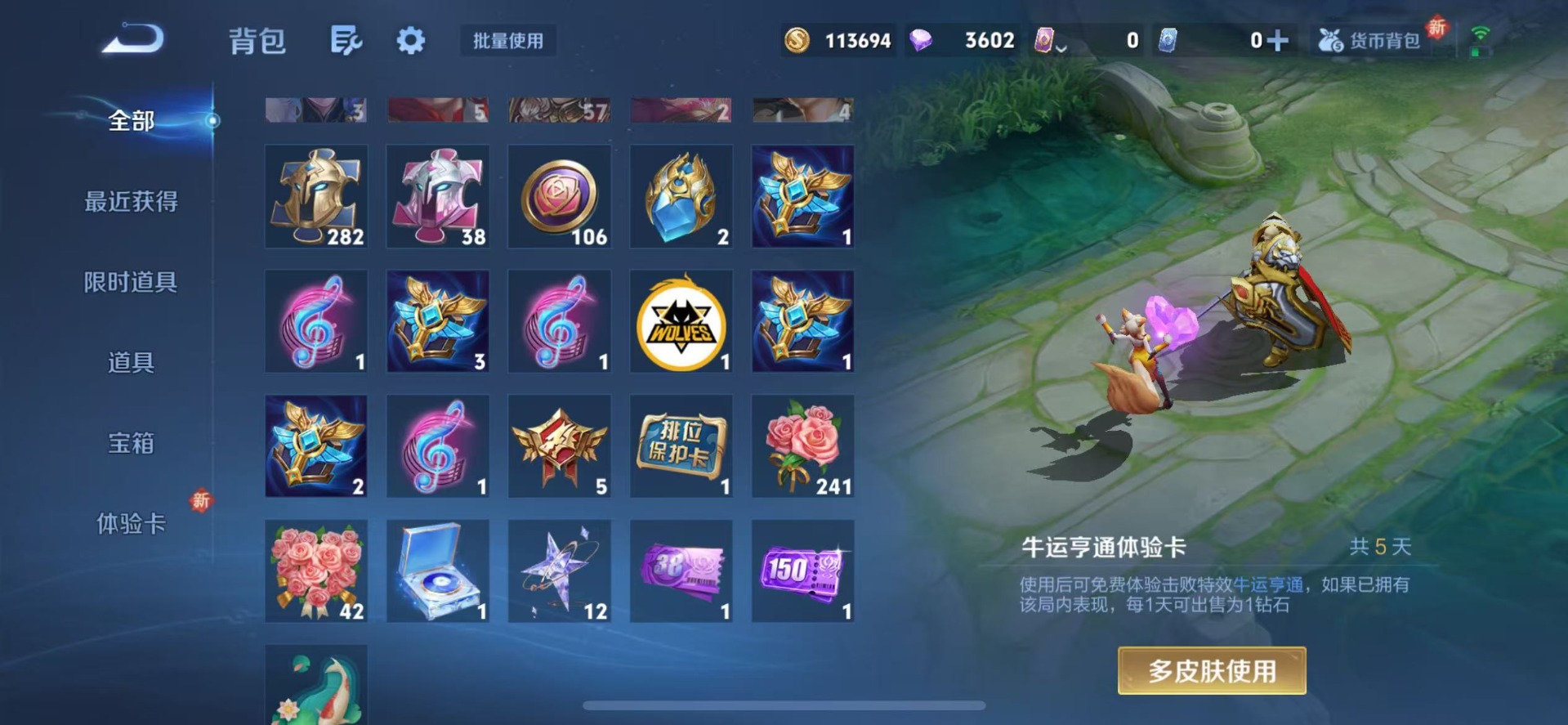 WZCMW3364125王者荣耀账号详情图10