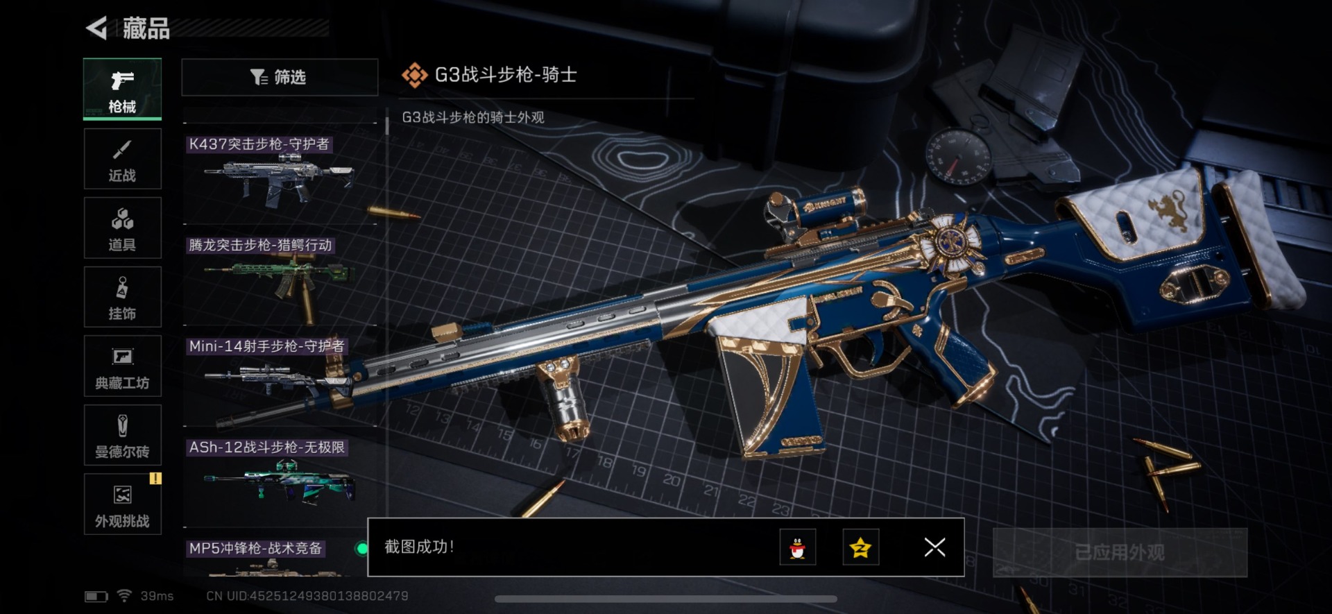 SJZCMW360203三角洲行动账号详情图3 SJZCMW360203三角洲行动账号详情图3