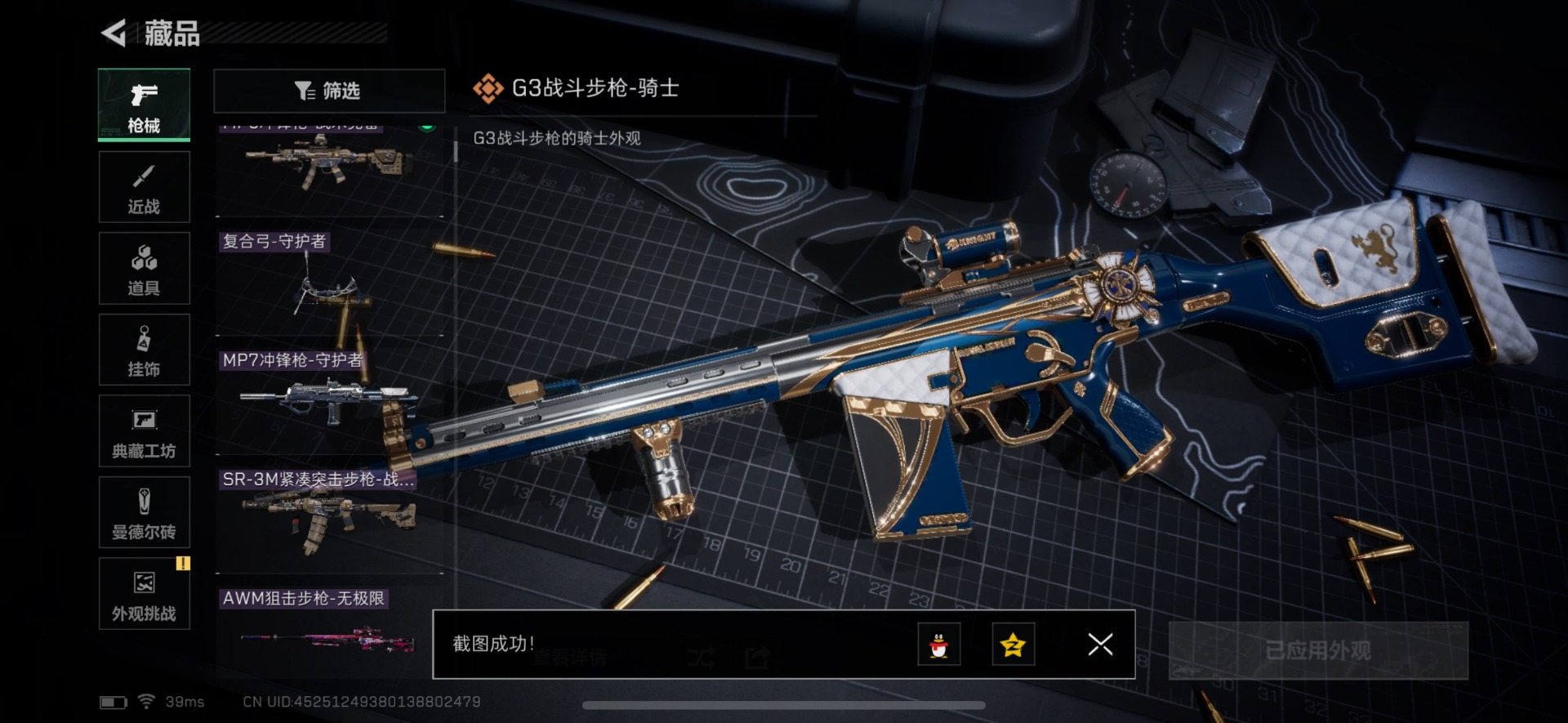 SJZCMW360203三角洲行动账号详情图4 SJZCMW360203三角洲行动账号详情图4