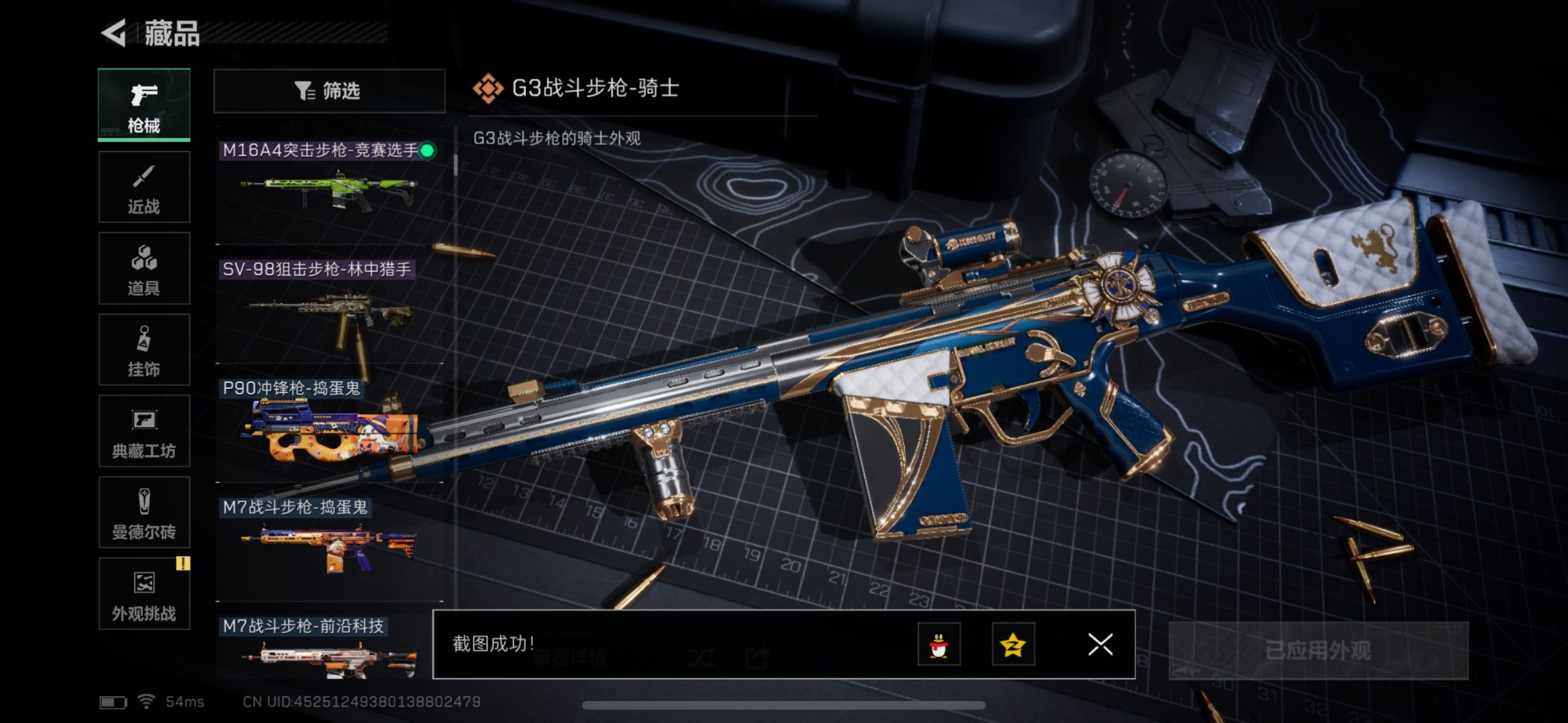 SJZCMW360203三角洲行动账号详情图6 SJZCMW360203三角洲行动账号详情图6