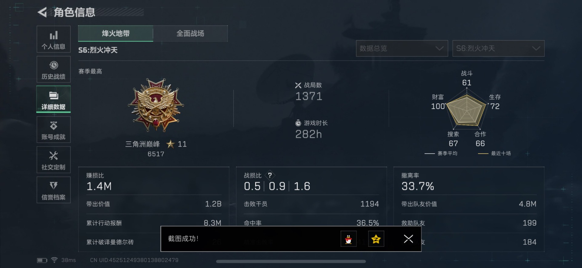 SJZCMW360203三角洲行动账号详情图7 SJZCMW360203三角洲行动账号详情图7