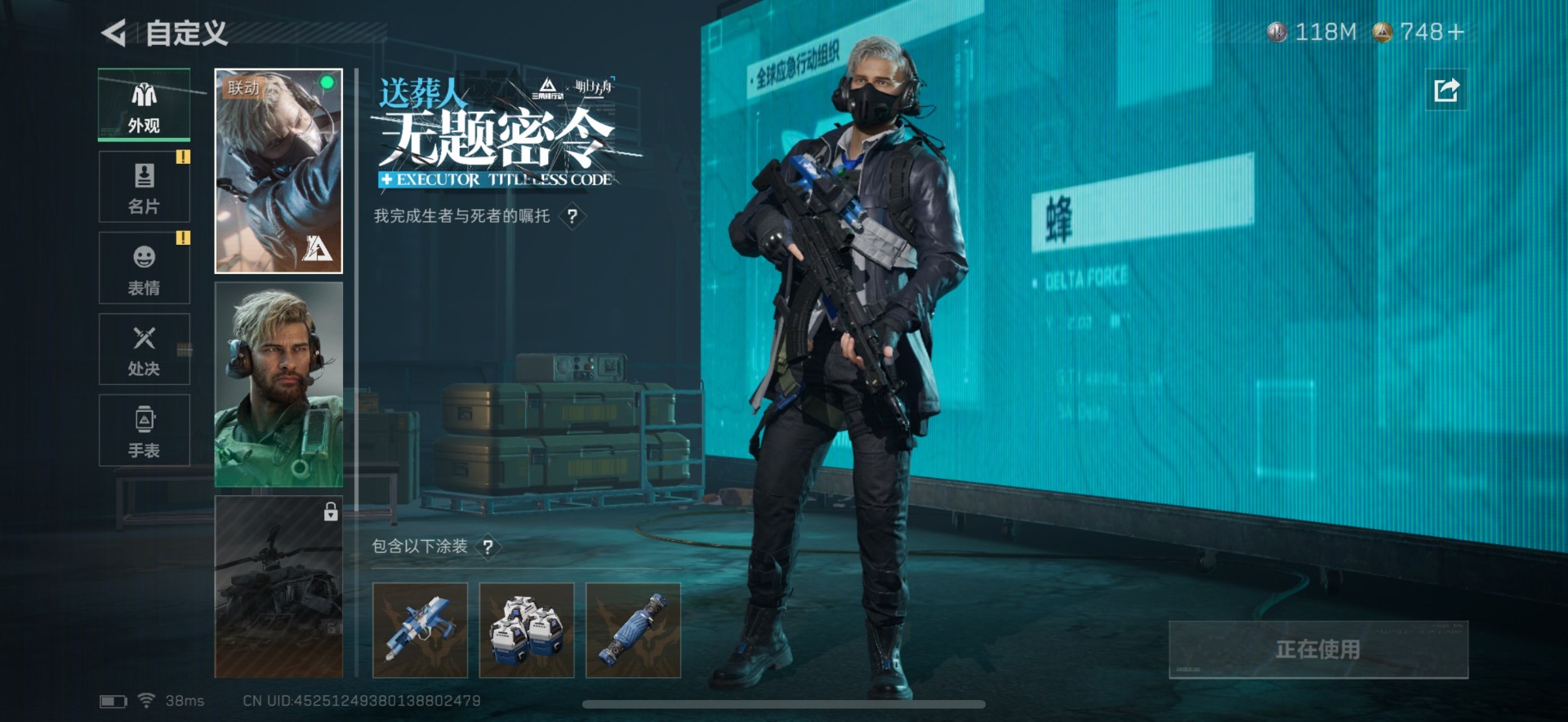 SJZCMW360203三角洲行动账号详情图8 SJZCMW360203三角洲行动账号详情图8