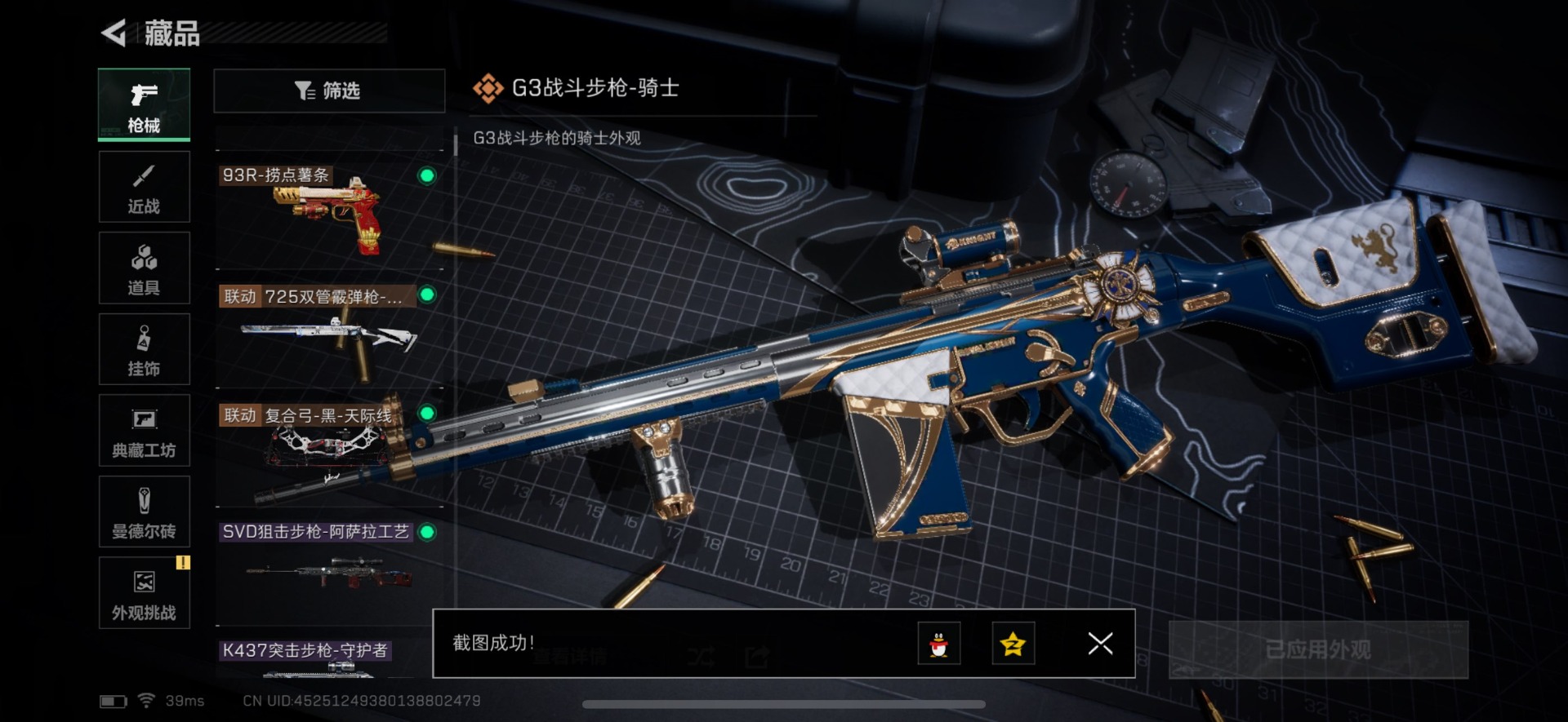 SJZCMW360203三角洲行动账号详情图12 SJZCMW360203三角洲行动账号详情图12