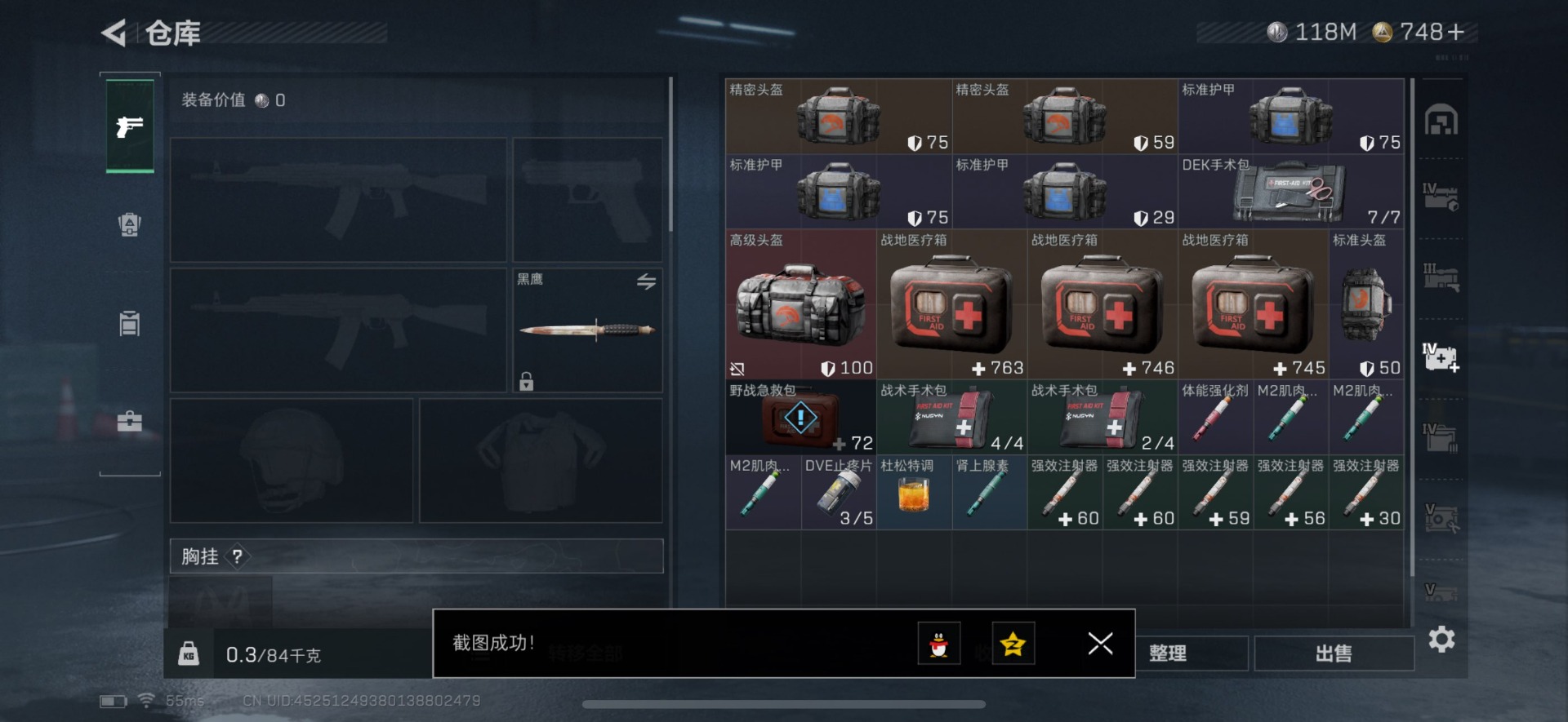 SJZCMW360203三角洲行动账号详情图11 SJZCMW360203三角洲行动账号详情图11