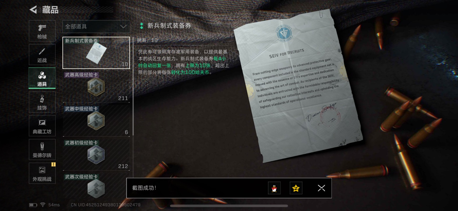 SJZCMW360203三角洲行动账号详情图15 SJZCMW360203三角洲行动账号详情图15